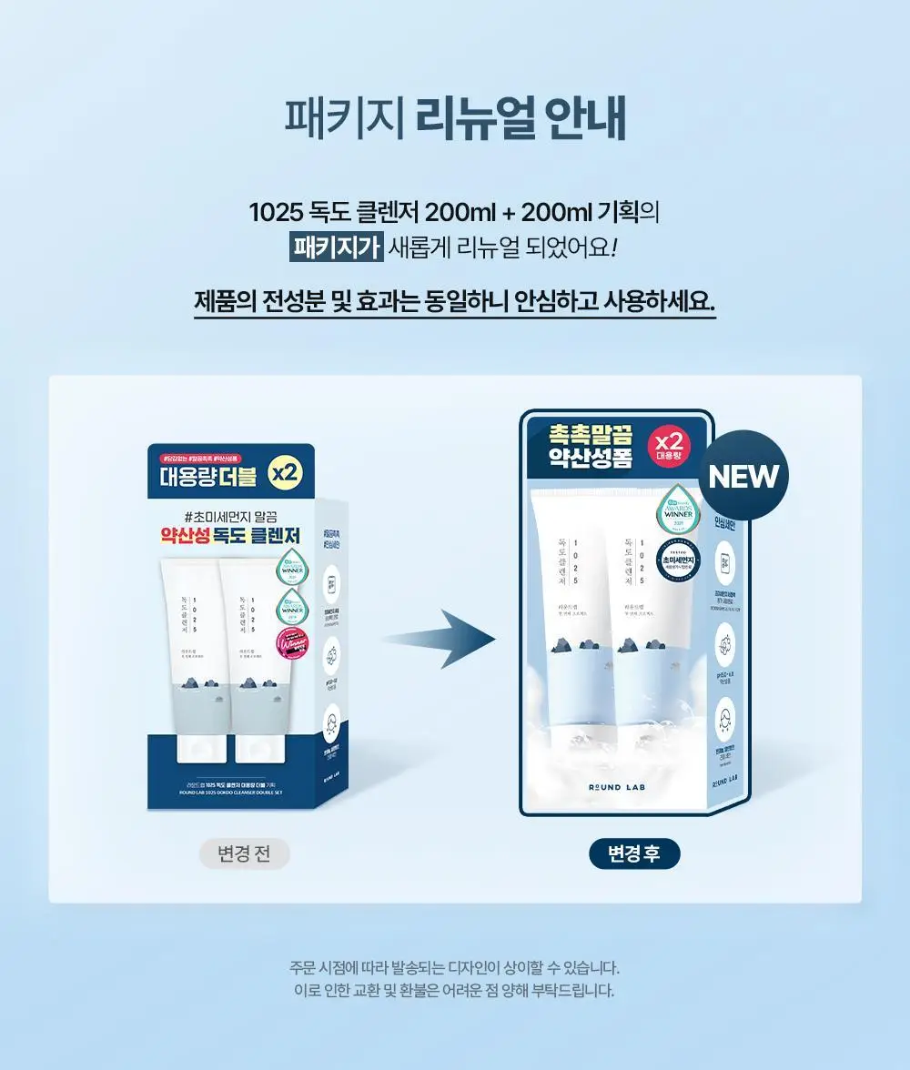[저자극/약산성] 라운드랩 1025 독도 클렌저 200ml+200ml 상세페이지 1